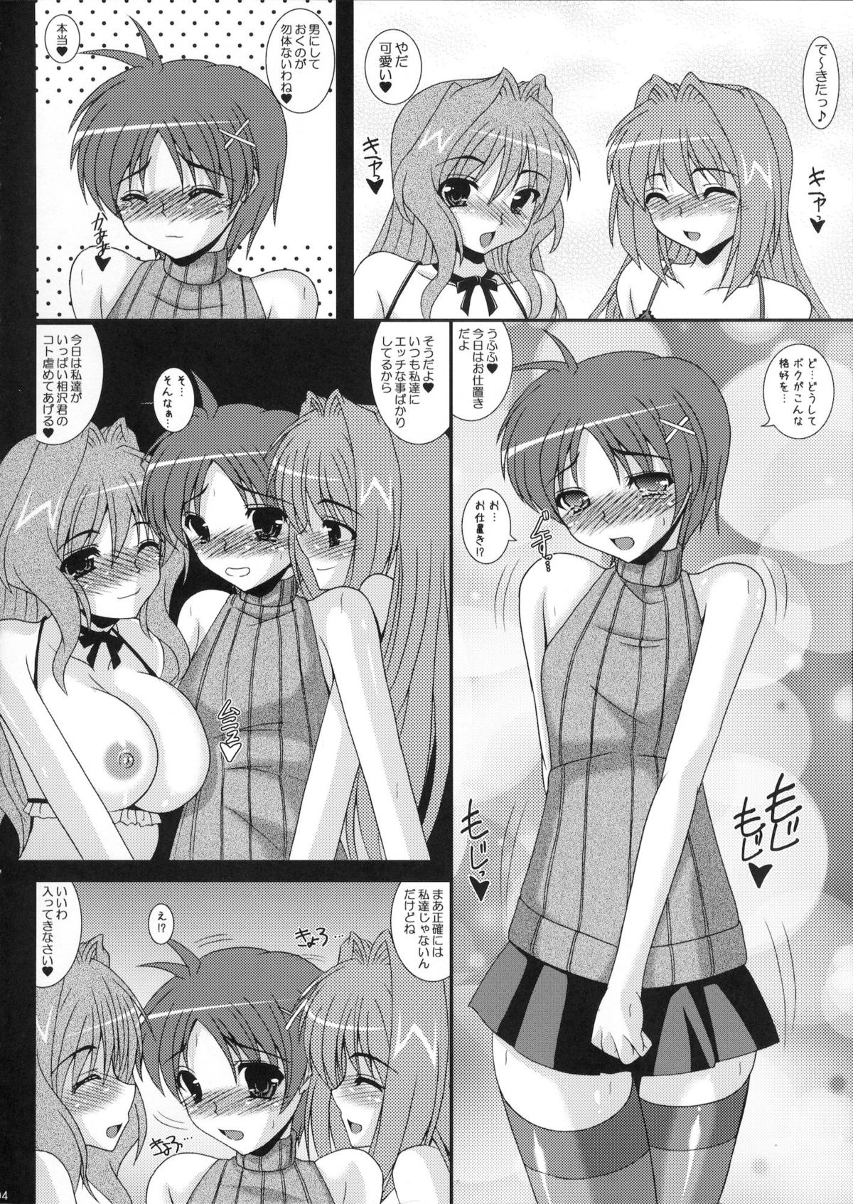 (Shota Scratch 16) [Kirei na Oneesan (Izumi Yayoi)] Otokonoko de Asobou 1.2.3 (Kanon) page 3 full