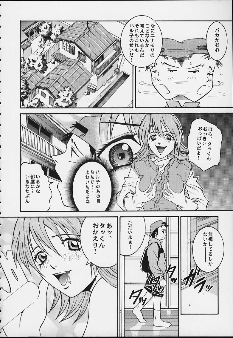 (C58) [Cool Brain (Kitani Sai)] Angel Pain 3 Ninamori Senka (FLCL) page 18 full