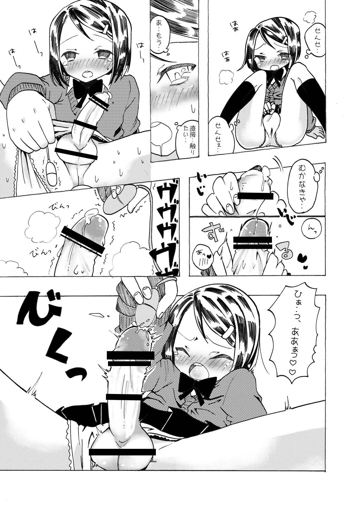 [Koko sou iu mise janainde] Toshoshitsu no inran page 8 full