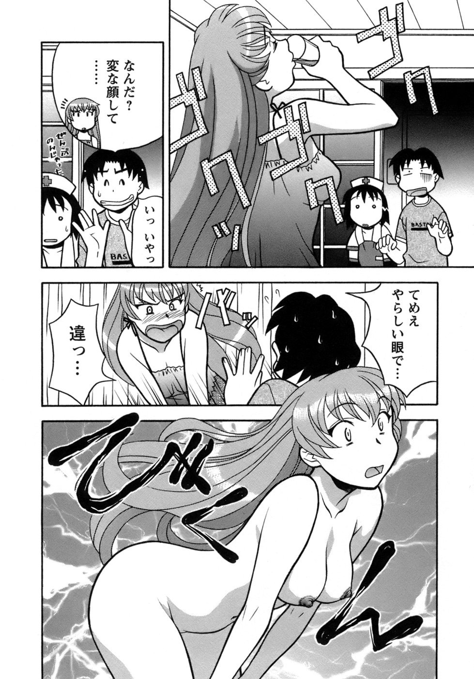 [Yanagi Masashi] Love Comedy Style 3 page 169 full