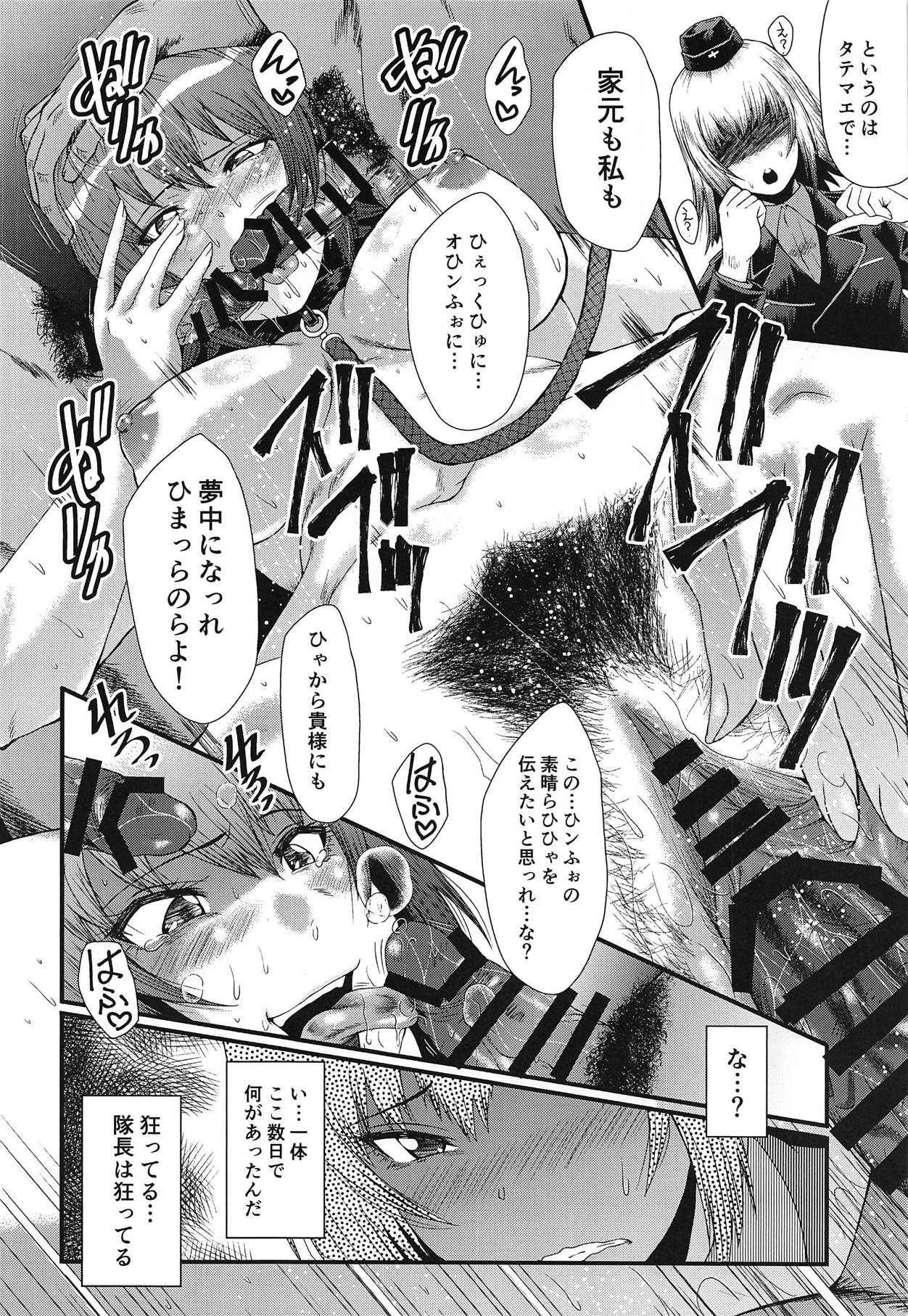 (C95) [Urakata Honpo (SINK)] Urabambi Vol. 58 Genfuku Taichou o Seiteki ni Yorokobasechau Hon (Girls und Panzer) page 9 full