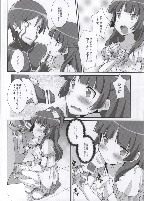 (C84) [TYPE-57 (Frunbell)] TYPE-27 (Ore no Imouto ga Konna ni Kawaii Wake ga nai) page 3 full