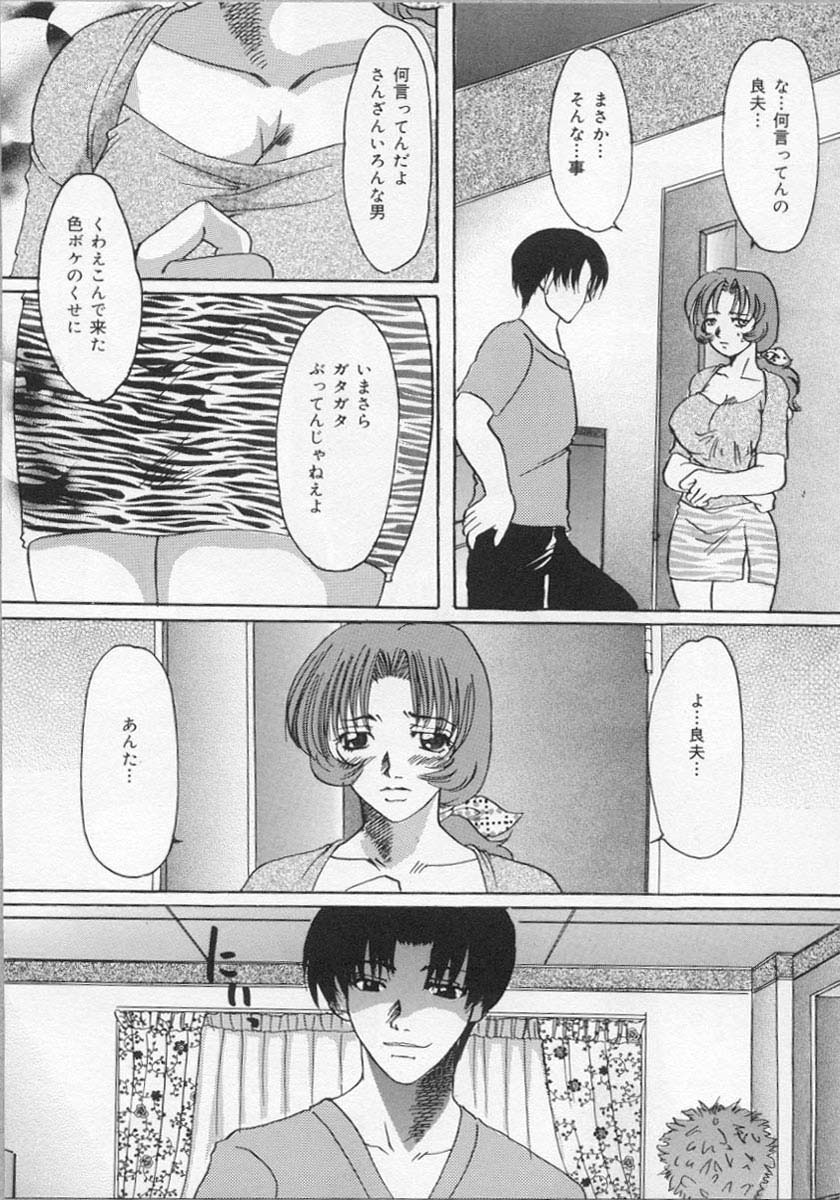 [Tsurumaki VI] Haha no Kaori | Mother's Fragrance page 12 full