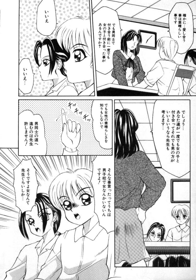 [Fuusen Club] Furun! page 10 full