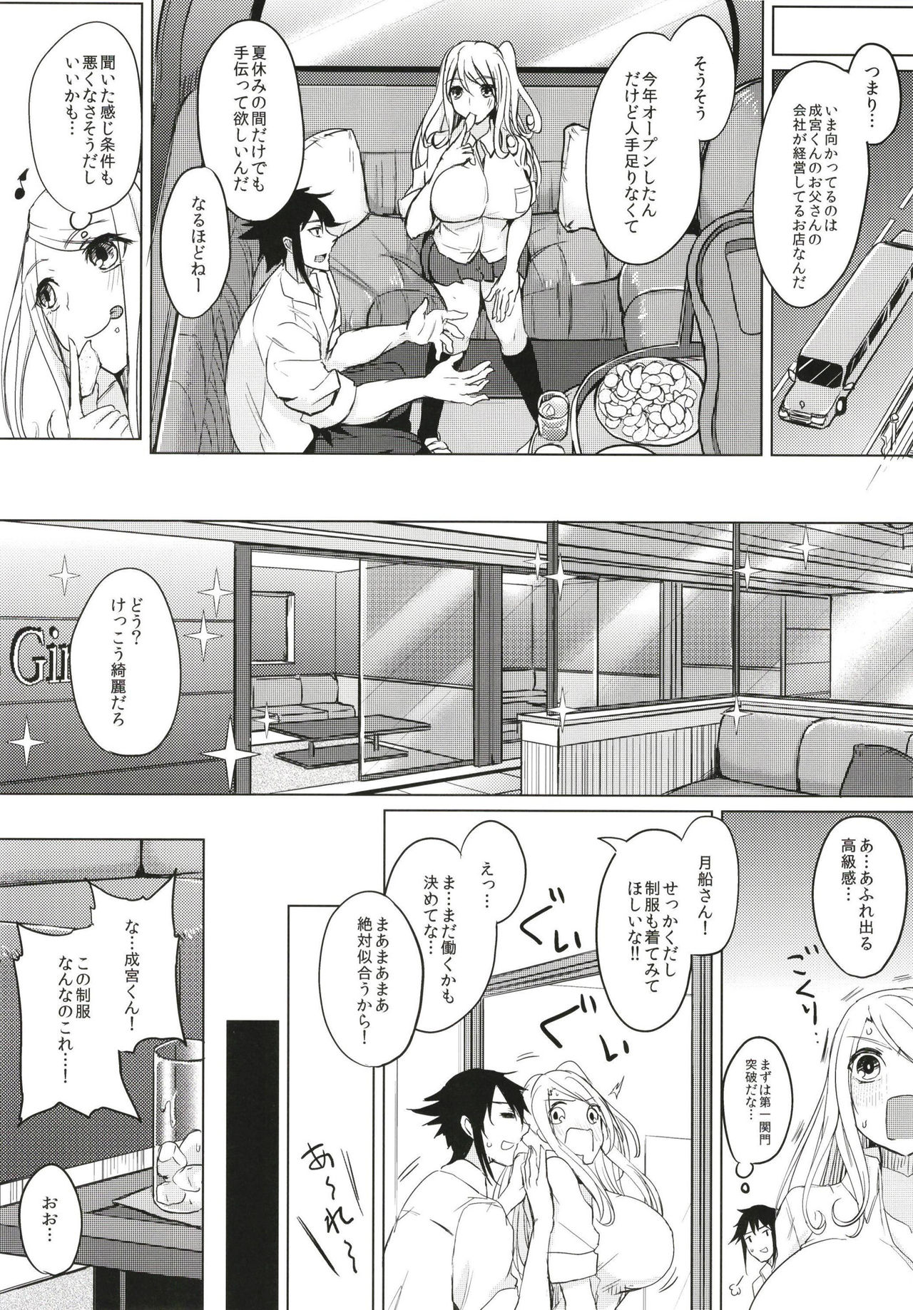 [Otogi no Kuni no Soapland (Kurokawa Otogi)] Kusuri mo Sugireba Chichi to Naru [Digital] page 7 full
