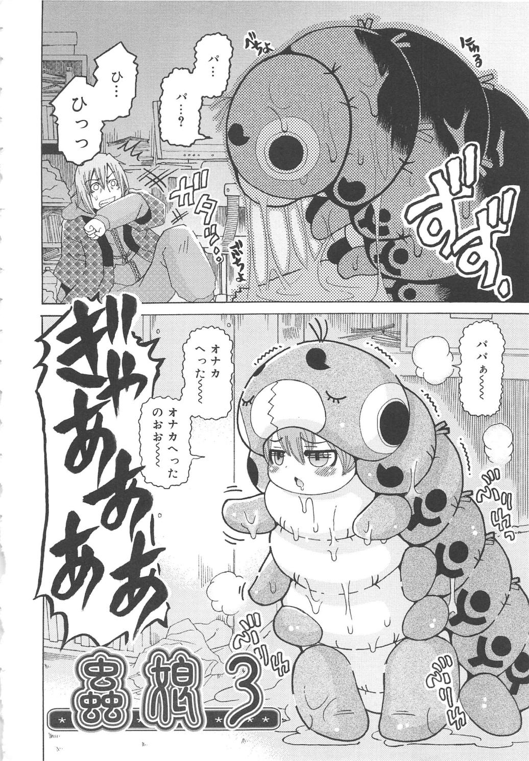 [Ouya Onoaki] Youchu page 41 full