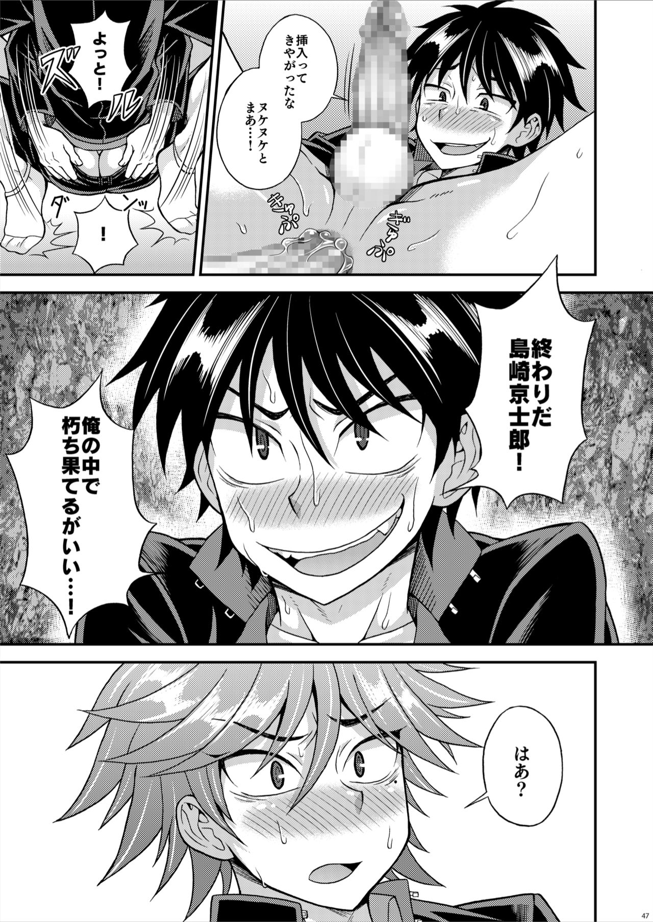 [Datsuryoku Kenkyuukai (Kanbayashi Takaki)] Kyouretsu Gakuen Monogatari [Digital] page 47 full