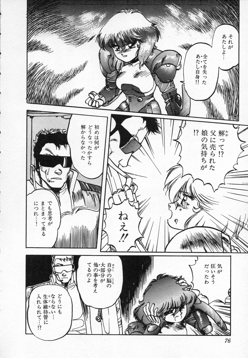 [Ken Kawasaki] ZONE 9000 page 77 full