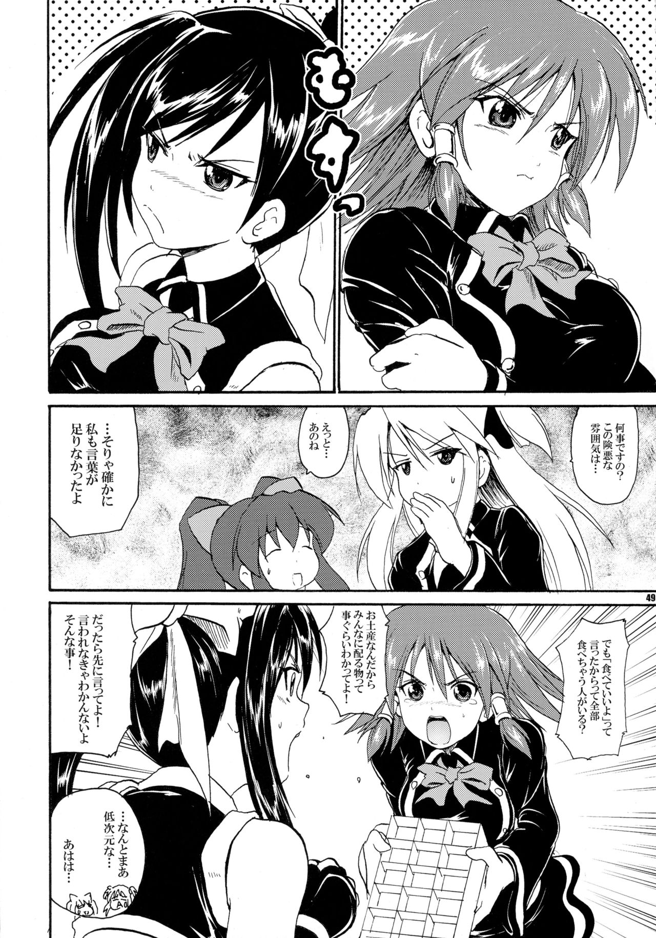 (C76) [FULLMETAL MADNESS (Asahi)] Kakomondai Shuu Soushuuhen + Alpha (Quiz Magic Academy) page 49 full