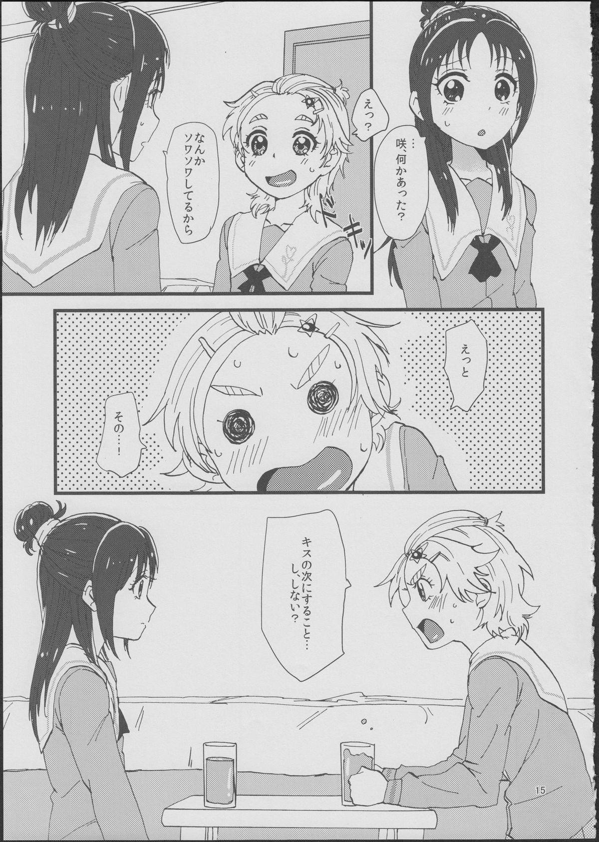 (Rainbow Flavor 9) [Yukirinrin! (Yu)] Koko De Kimenakya Onna Ga Sutaru! (Futari wa Precure Splash Star) page 14 full