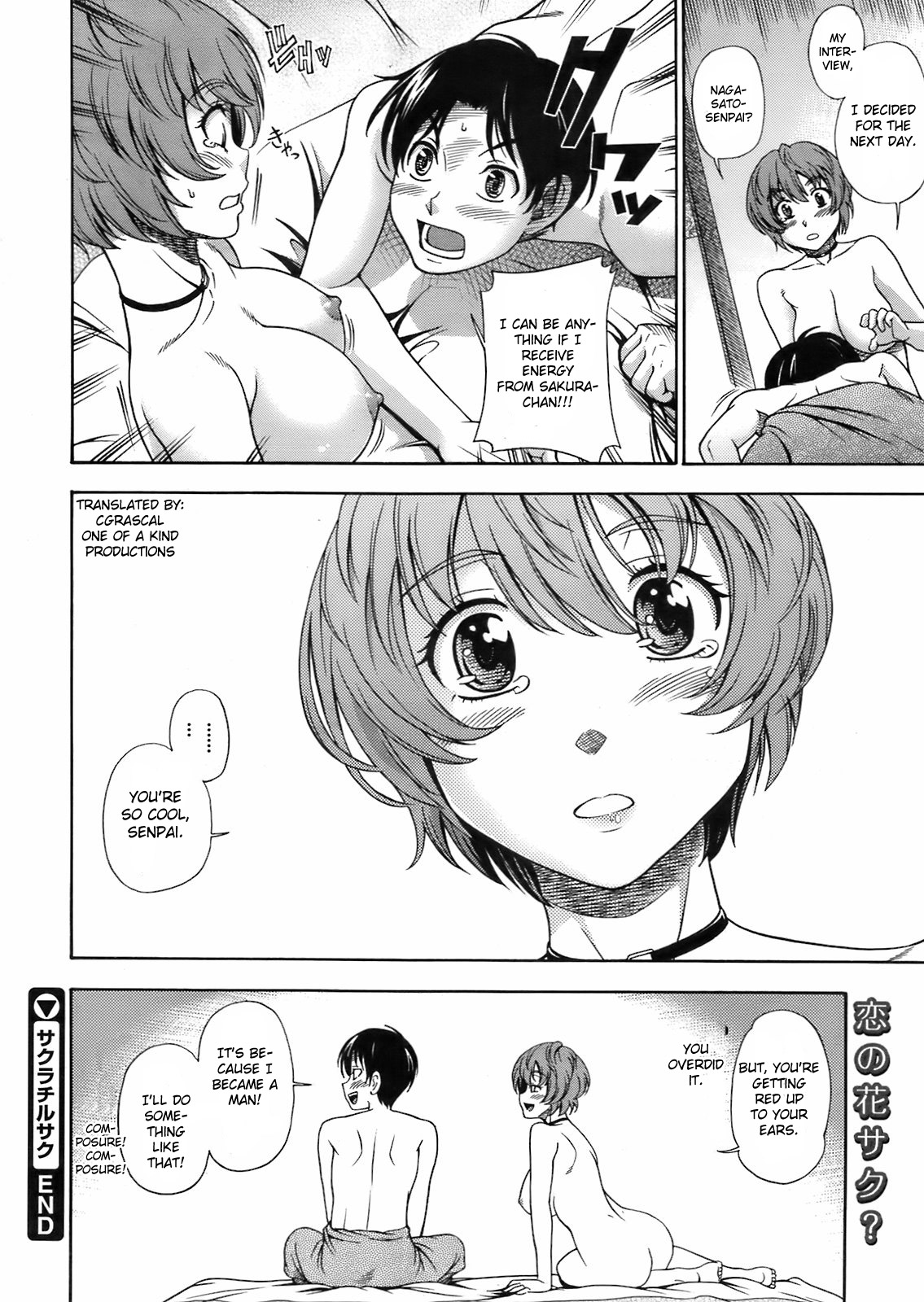 [Fukudahda] Sakura Chiru Saku (COMIC Megastore 2009-06) [English] [CGRascal] page 18 full