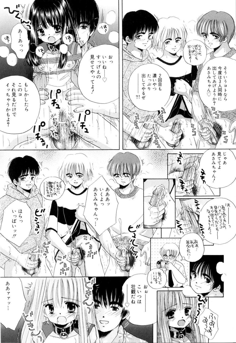 [Norimatsu Nanami] Tropical na Momoiro Holiday page 43 full