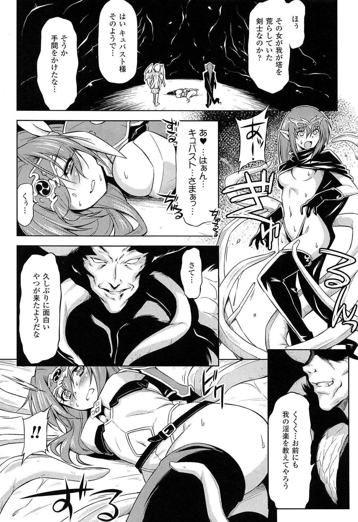 [kazuma muramasa, ZyX] Ikazuchi no Senshi Raidy ~Haja no Raikou~ THE COMIC page 188 full