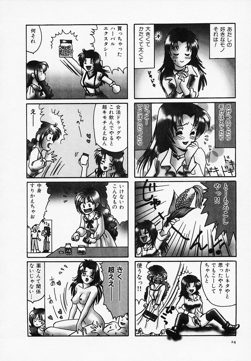[Sanri Yoko] Sexy Tenshi Yellow Cab Vol. 1 page 26 full