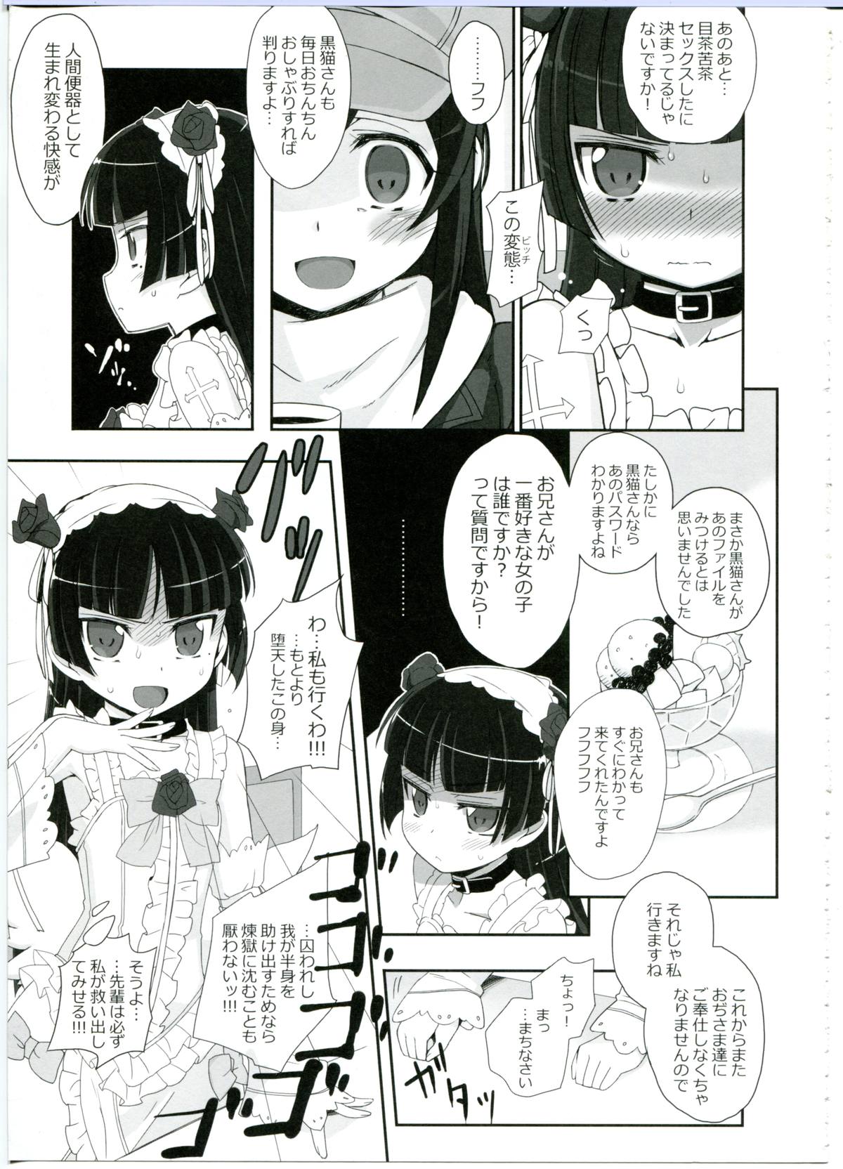 (C86) [Bottomress Pit (Bonzakashi)] Watashi no Kurokami Long ga Konna Maso Dorei no Wakeganai (Ore no Imouto ga Konna ni Kawaii Wake ga Nai) page 19 full