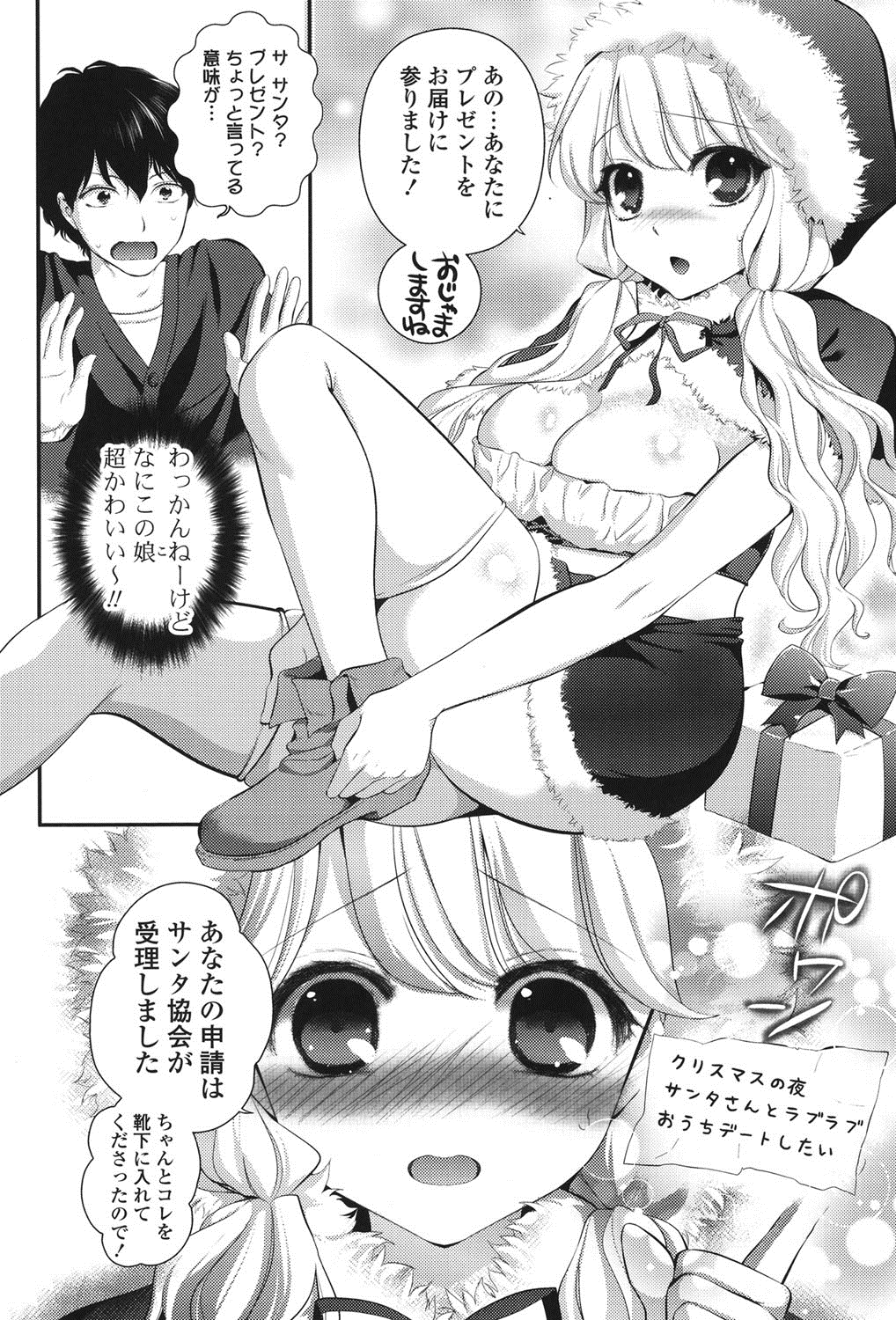 [Eda Mame] Ero Mame [Digital] page 7 full