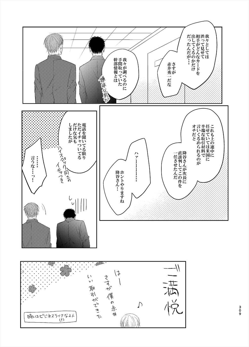 [Tai-G-Suits (Fumi)] Keishisei Furuya Rei (Meitantei Conan) [Digital] page 27 full