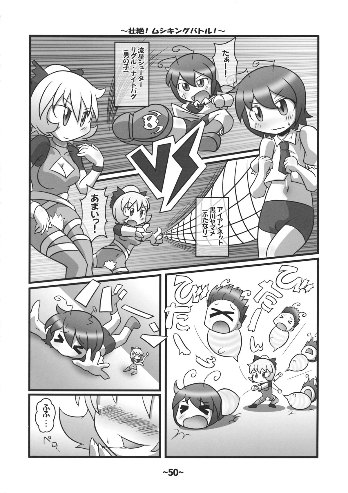 (Reitaisai 12) [Hydden World (Various)] Shota-chin Shuushuuroku (Touhou Project) page 49 full