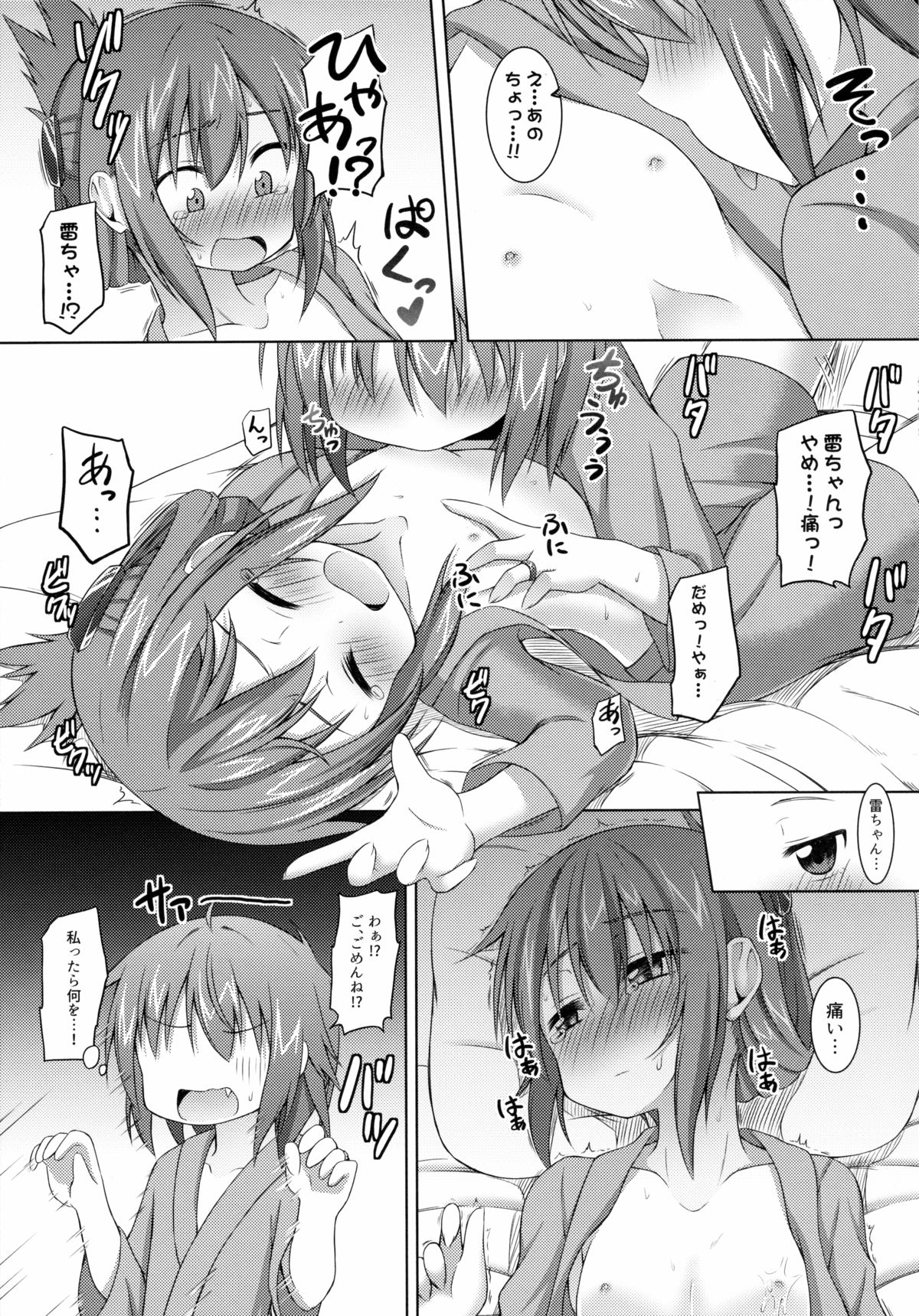 (C89) [Totsugeki! Tonarino Jo-galbi (Tsunsuki)] Oppai ga Sodachimasen. (Kantai Collection -KanColle-) page 6 full