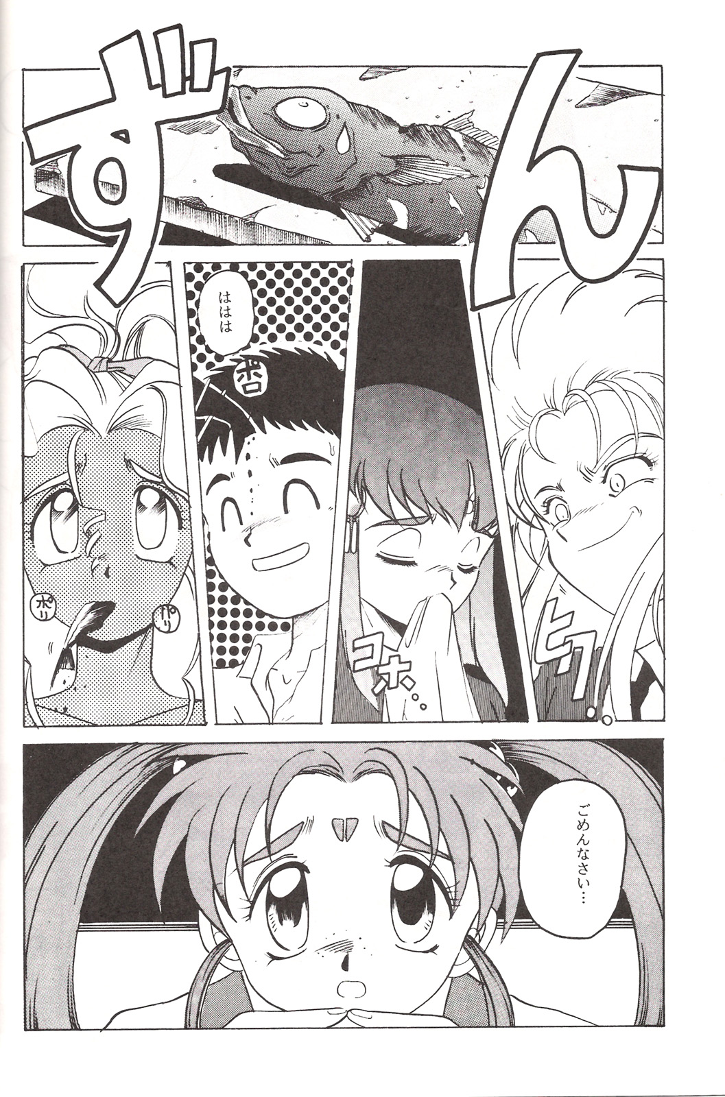 (C45) [Jiyuugaoka Shoutengai (Hiraki Naori)] Mahou Shoujo Pretty Samii (Pretty Sammy) page 9 full