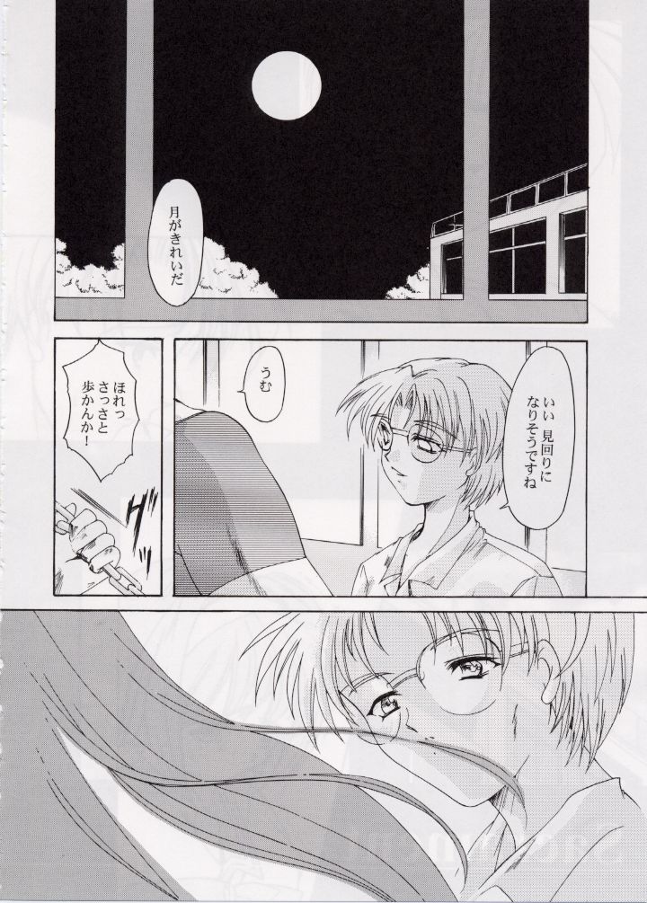 [HIGH RISK REVOLUTION] Shiori Vol.6 Utage (Tokimeki Memorial) page 7 full