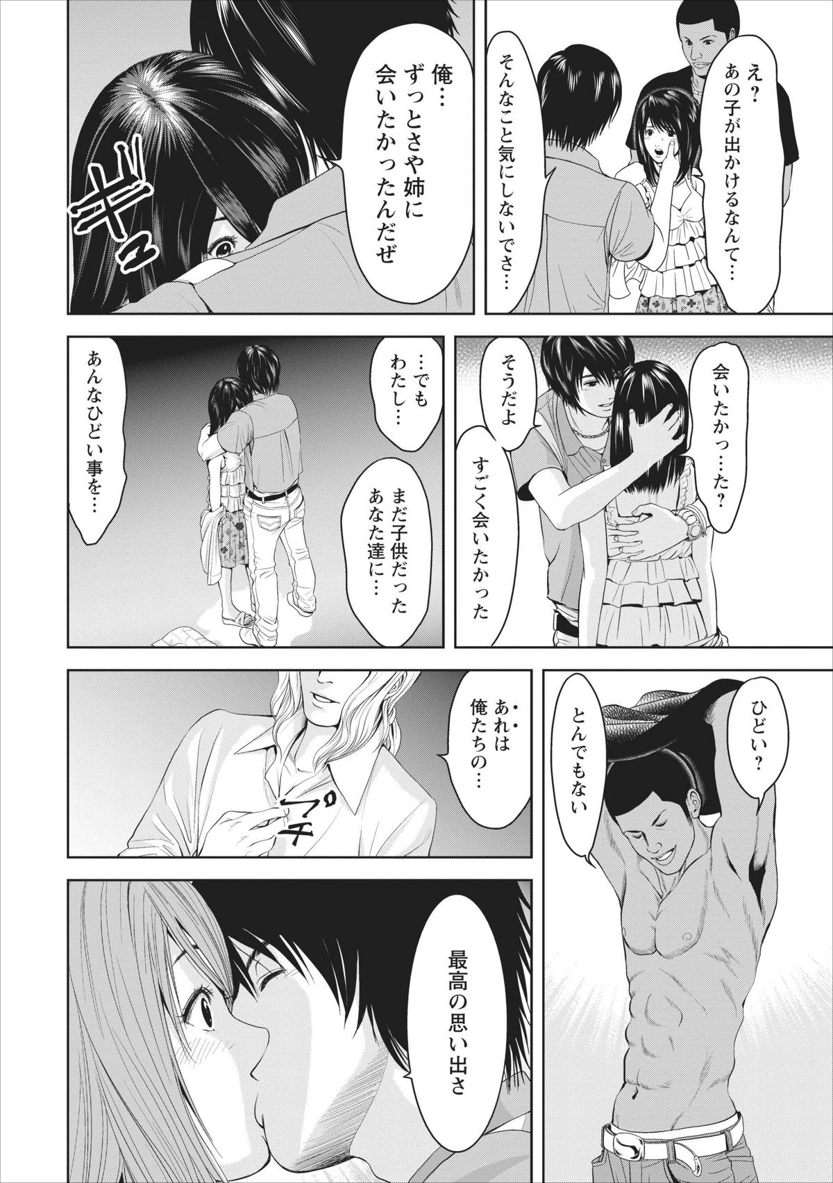 [Ishigami Hajime] Sex Izonshou ch.1 page 14 full