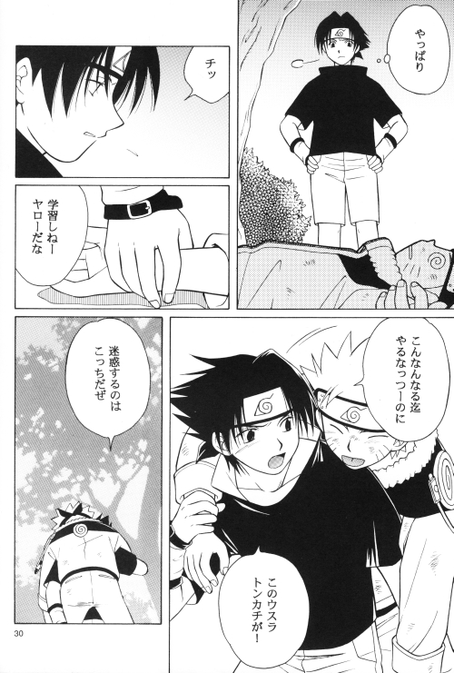 [Ii kamo shinnai] Daijoubu My Friend (Naruto) page 29 full