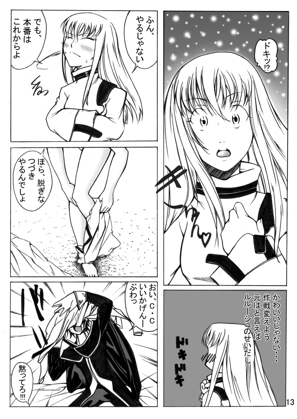 [やおよろず] ぎ・あ・す しましょ! (コードギアス 反逆のルルーシュ) [DL版] page 14 full