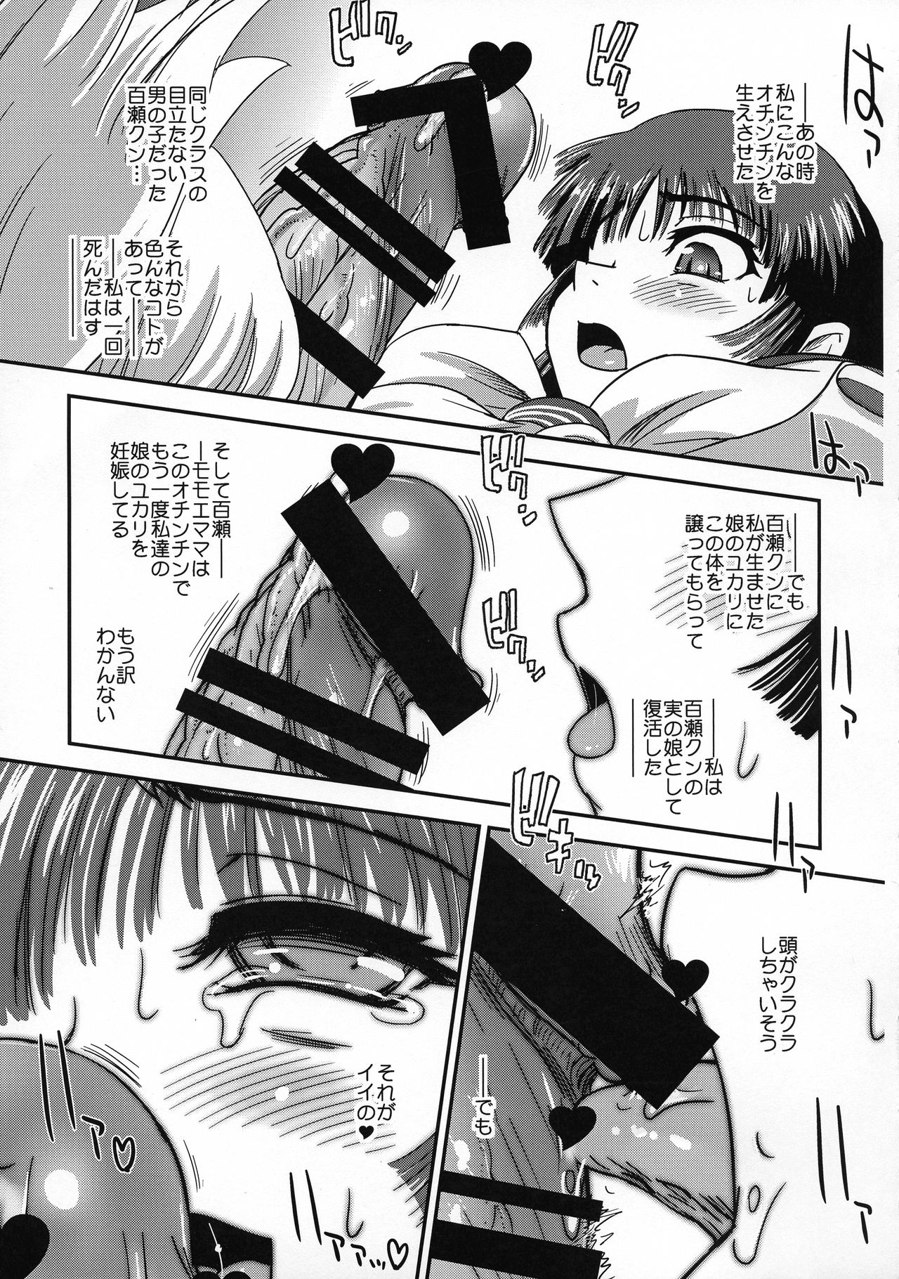 (SC2019 Summer) [Behind Moon (Dulce-Q)] Futanari nanode Gakkou Seikatsu ga Fuan desu 2 page 9 full