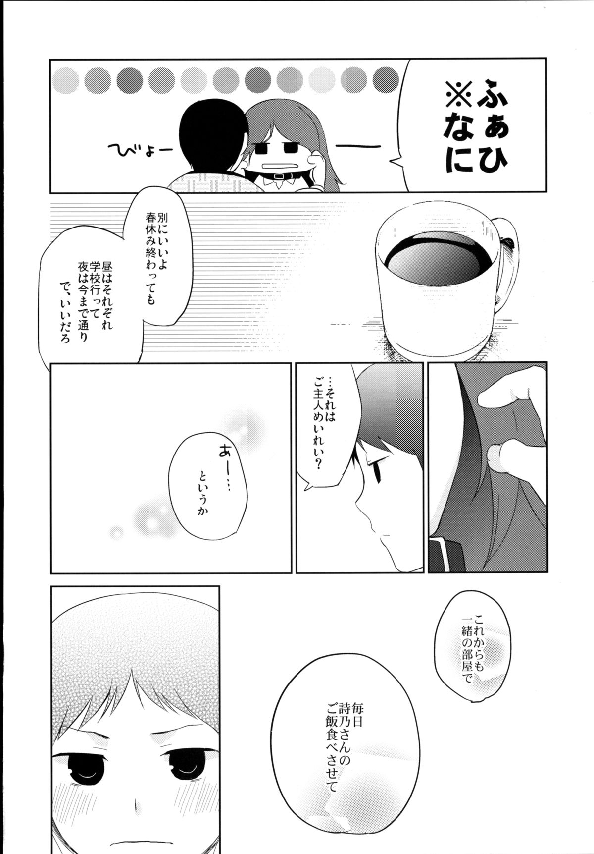 [Hitsuji 1ban Shibori (Hitsuji Hako)] Kanojo no Pet Jinsei 5 [Digital] page 20 full