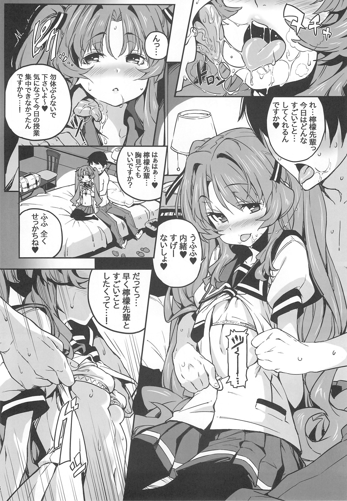 (C82) [Tortoiseshell (Kinku)] Sugoi Koto Shichau (Ano Natsu de Matteru) page 5 full