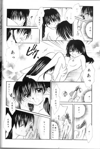 [Sakurakan (Seriou Sakura)] Saigo no Sakura no Saku Koro (Inuyasha) page 26 full