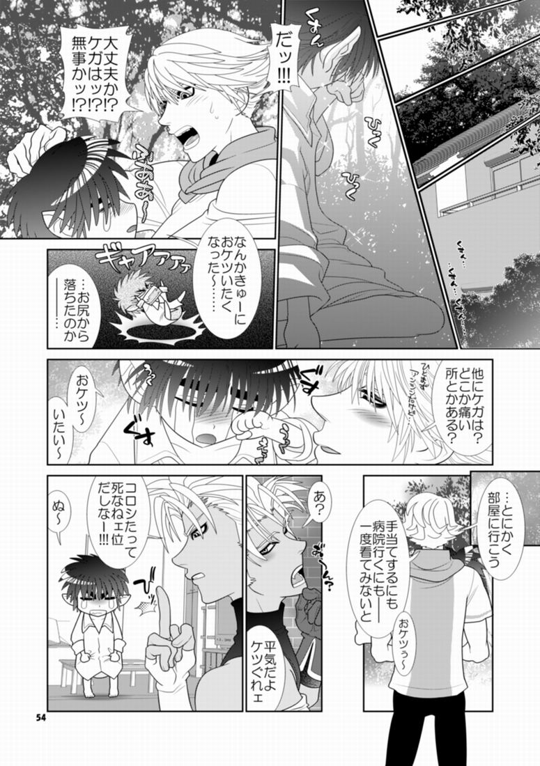 [Wosaru Shoukoukai (Hesuke)] Trouble Traveller 1 (Raw) page 51 full