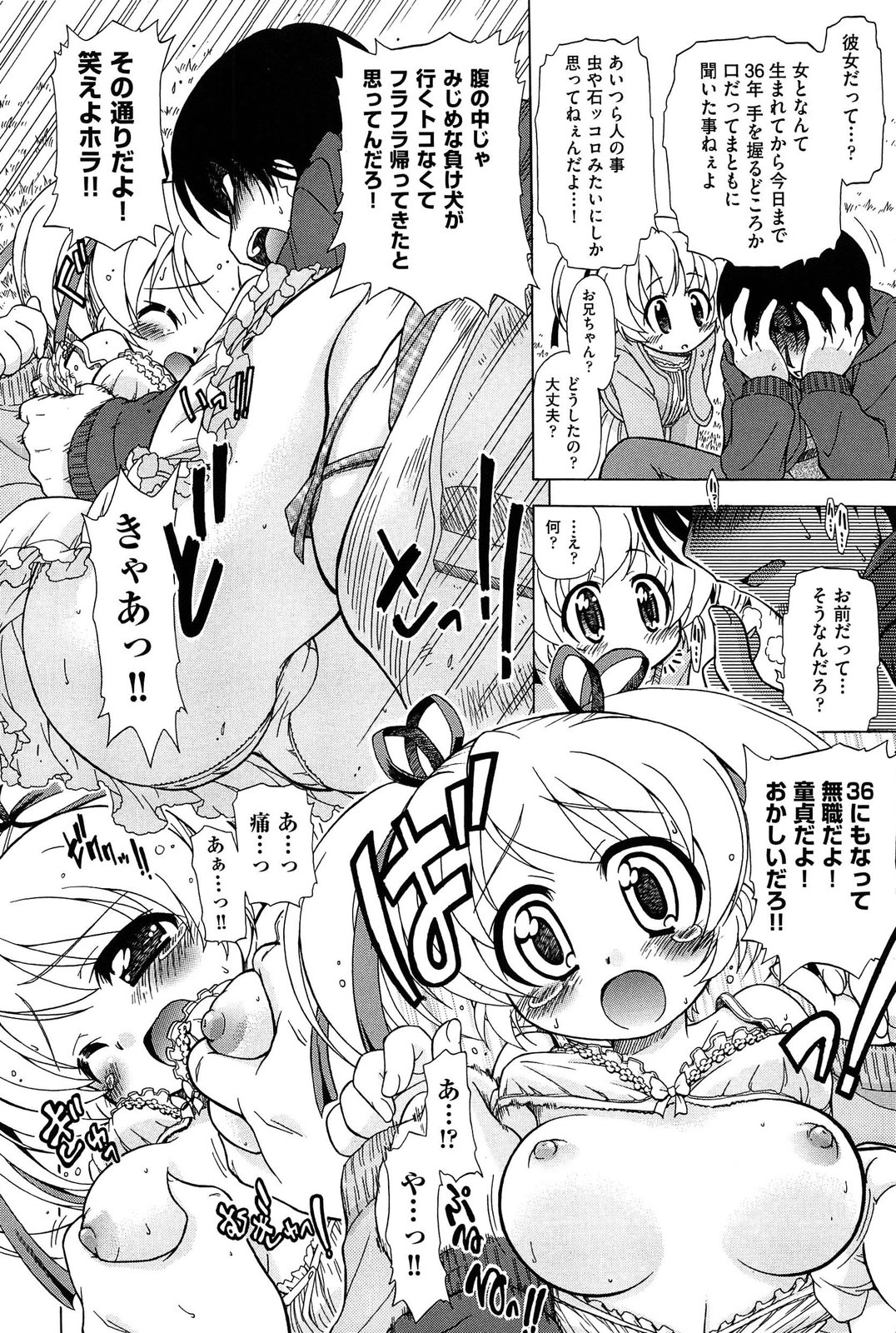 [Ogata Gatarou] Sore wa Kimochi ii Onnanoko no Himitsu no Utage page 10 full