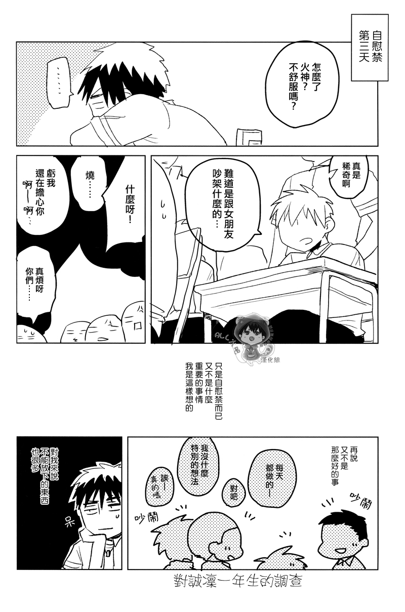 (CCTokyo134) [archea (Sasagawa Nagaru)] Onakin One Week (Kuroko no Basuke) [Chinese] page 7 full