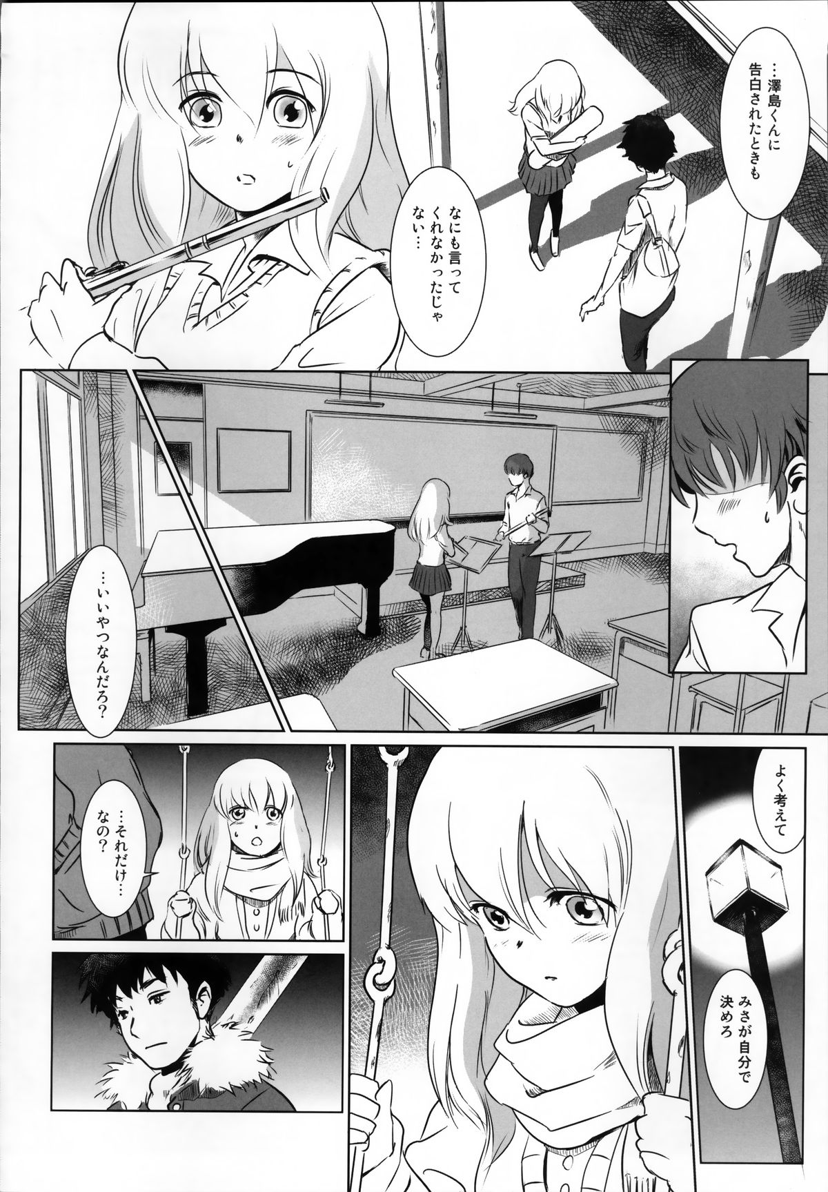 (C87) [MASHIRA-DOU (Mashiraga Aki)] Story of the 'N' Situation - Situation#2 Kokoro Utsuri page 10 full