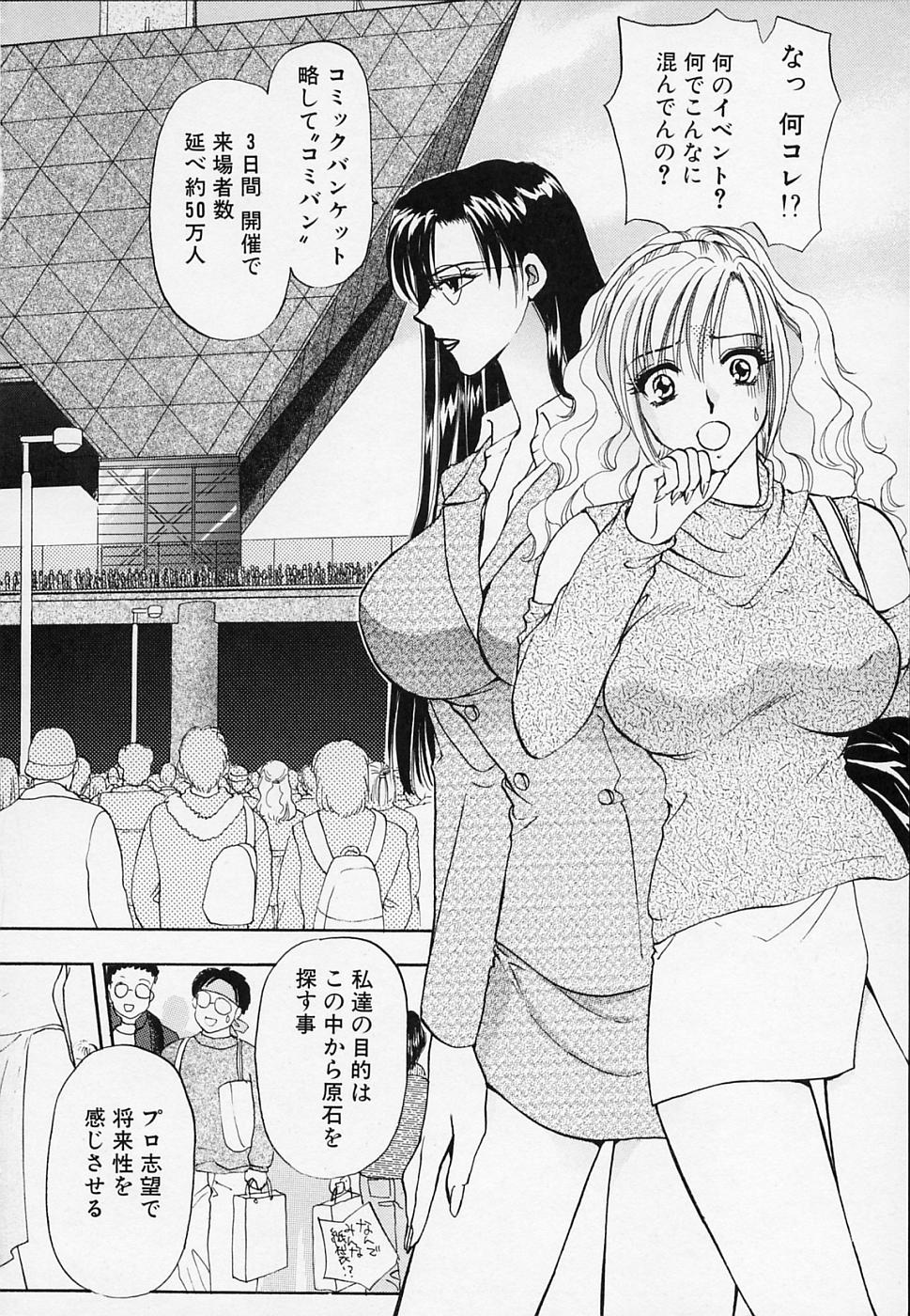 [Konjou Natsumi] Erotica 2000 page 10 full