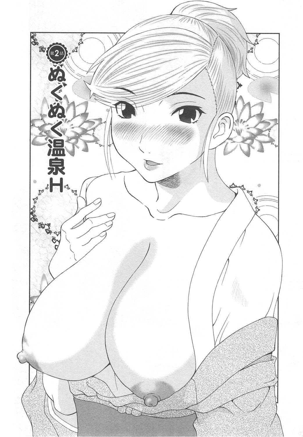 [Kawamori Misaki] Gokuraku Ladies Noumitsu Hen - Paradise Ladies [Chinese] page 28 full