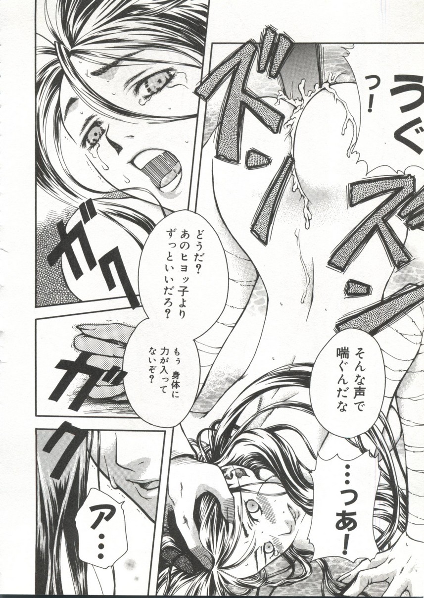 [doujinshi anthology] Cure Cure Battle (Pretty Cure, Godannar, Machine Robo Rescue) page 121 full