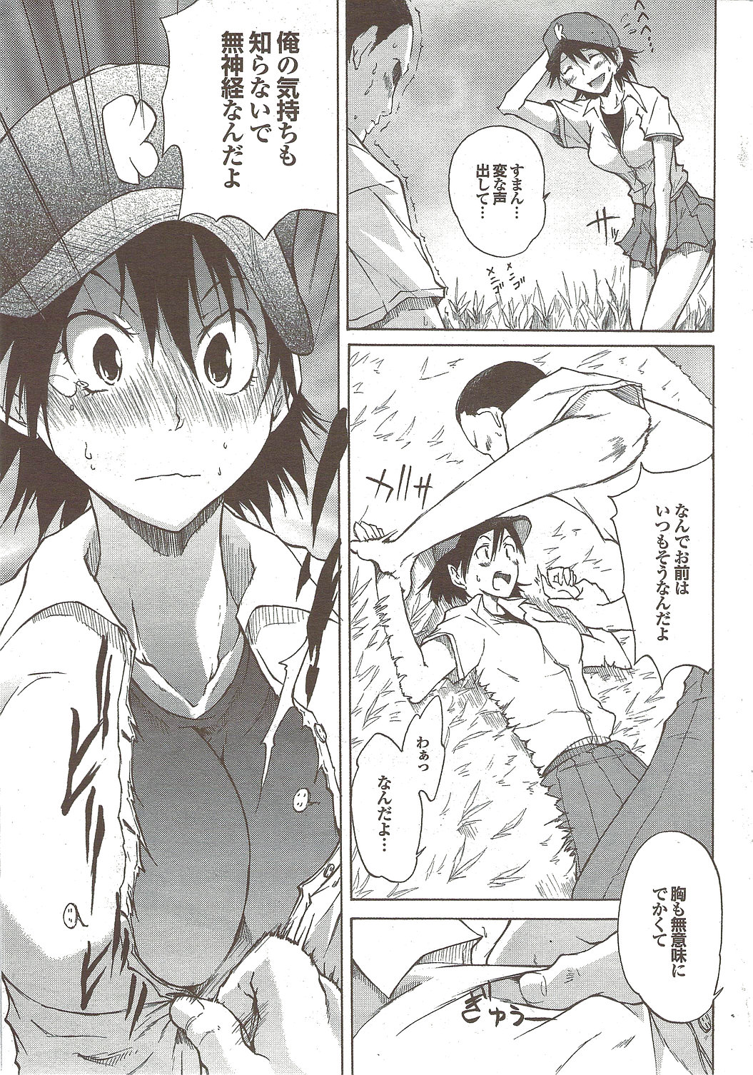 COMIC Purumelo 2009-11 Vol.35 page 35 full