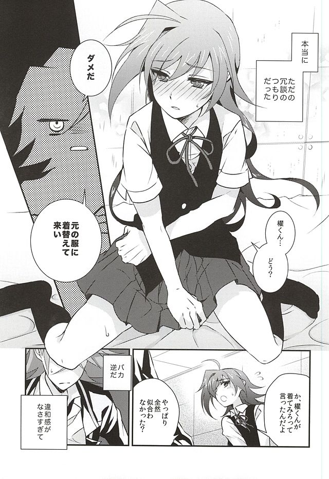 (HaruCC20) [Mousou Katharsis (Asagi Shion)] Kai Toshiki wa Josei Kyoufushou (Cardfight!! Vanguard) page 4 full