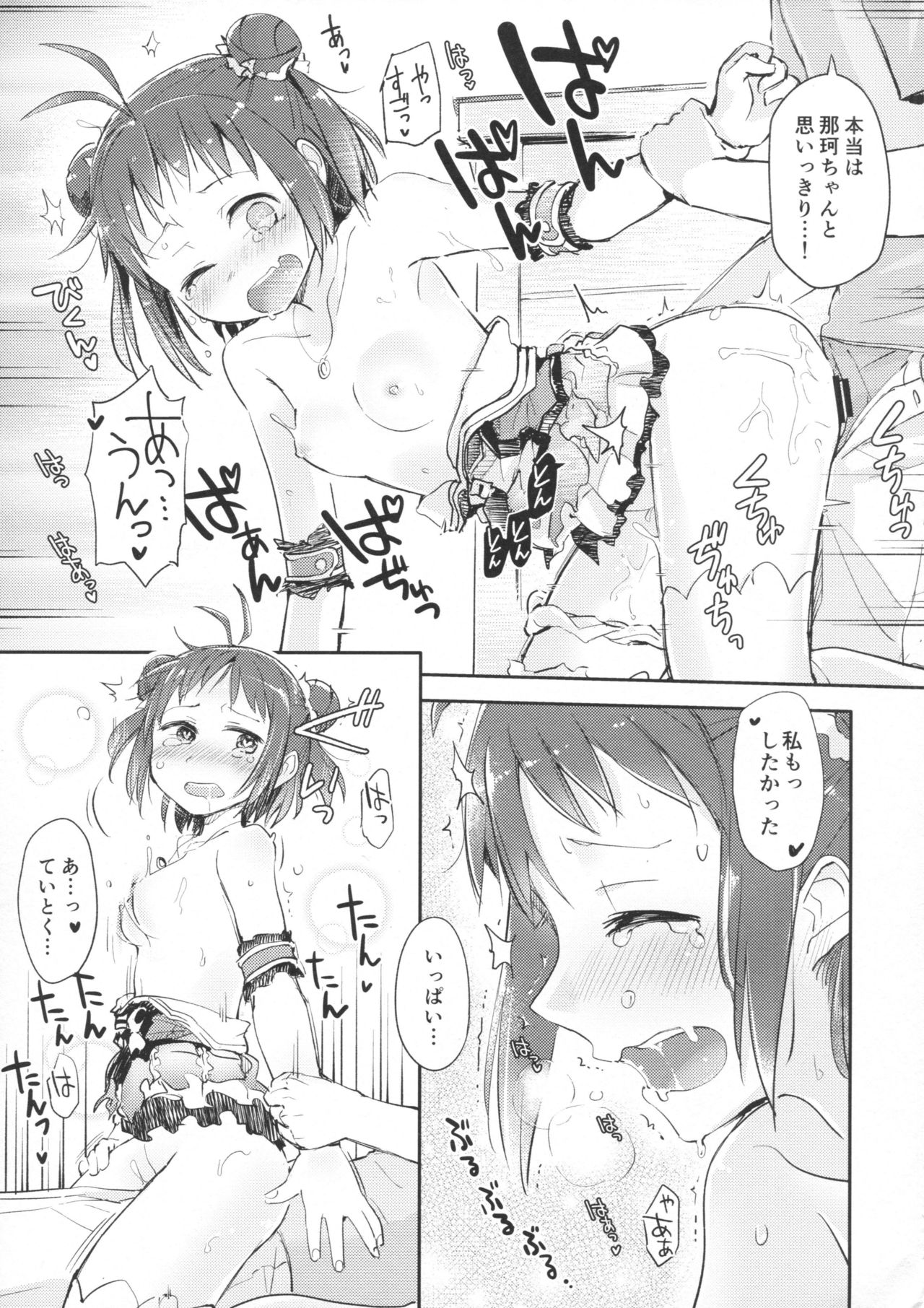 (C90) [Hashikure Koubou (Kou1)] Chuuhashita toki gurai (Kantai Collection -KanColle-) page 22 full