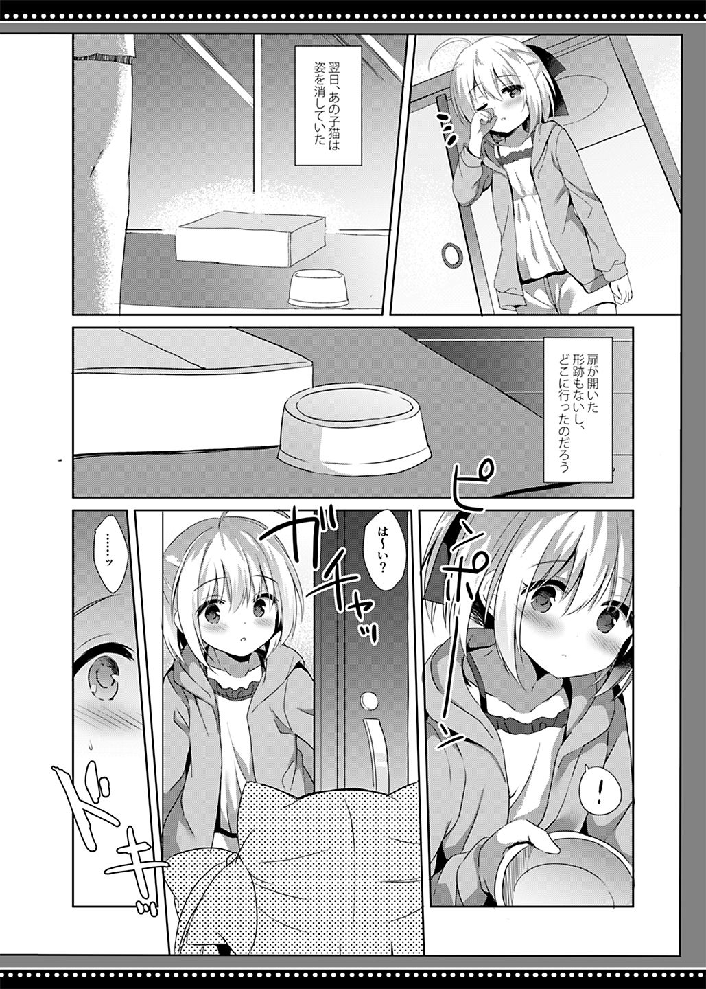 [DOGYEAR (Kujou Danbo)] Loli Succubus no Sennen Sakusei [Digital] page 9 full