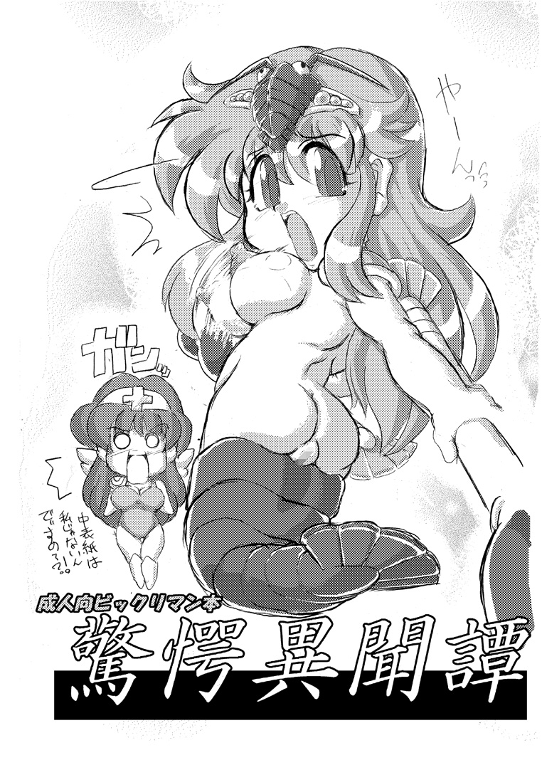 驚愕異聞譚 DL版 page 26 full