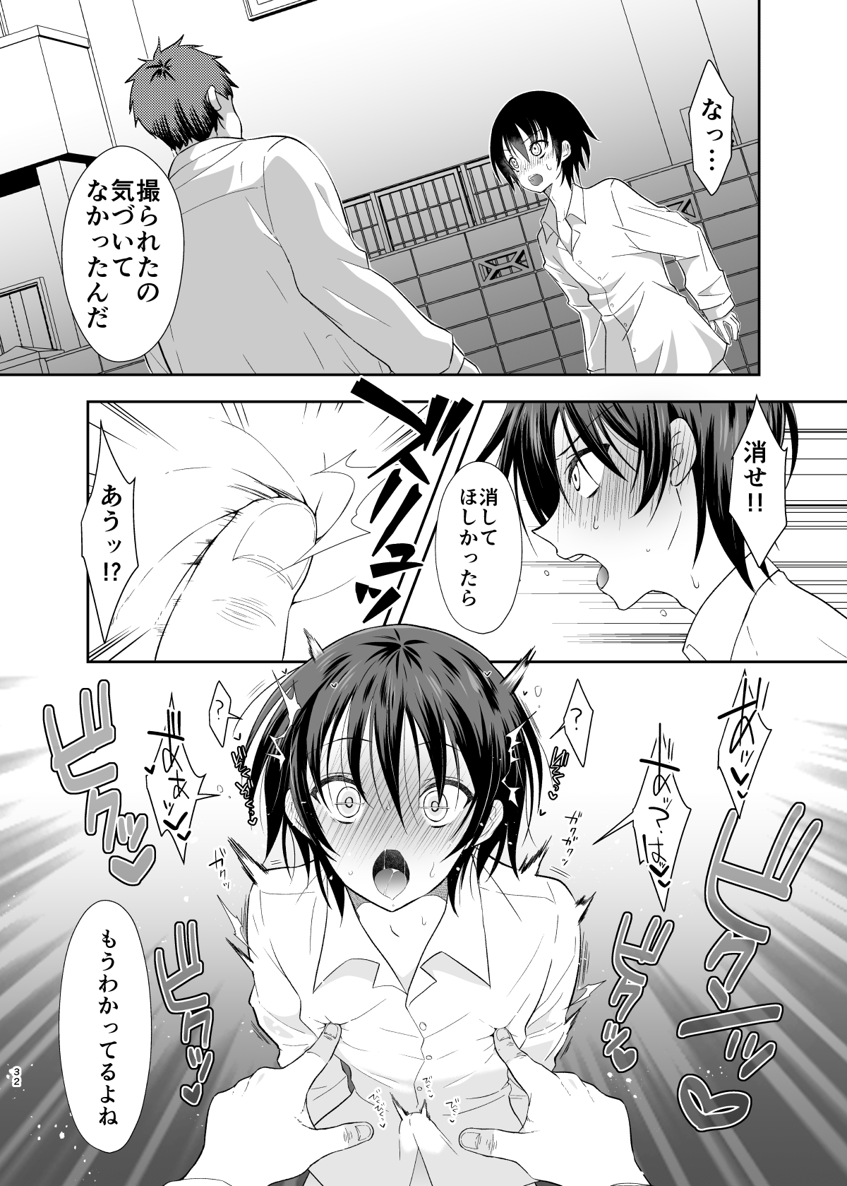 [Yomogiya (Yomogiya Keita)] Ane no Kareshi no Furi o Shitetara Oji-san ni Otosareta Ore [Digital] page 31 full