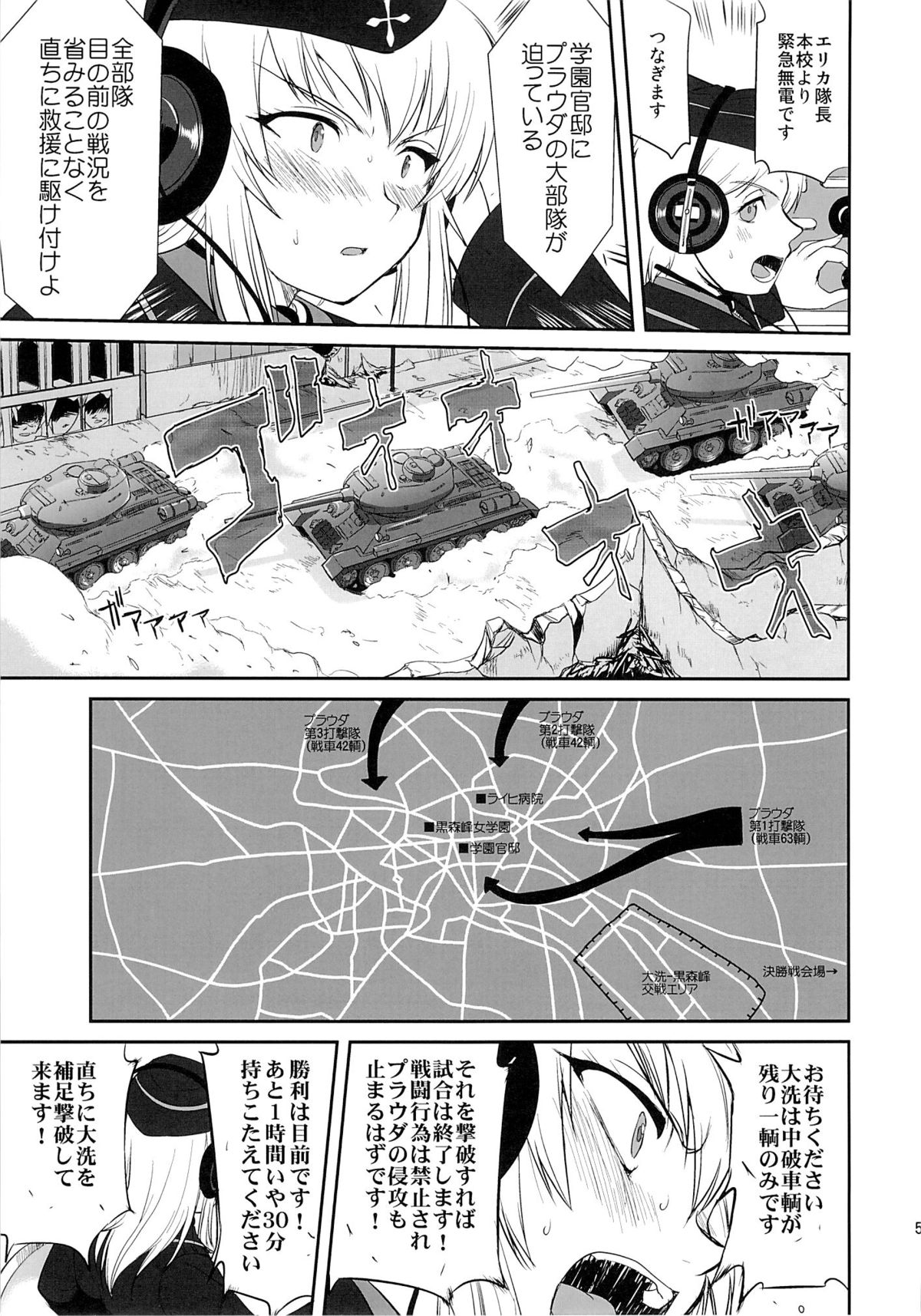 (C86) [Takotsuboya (TK)] Yukiyukite Senshadou Kuromorimine no Tatakai (Girls und Panzer) page 50 full