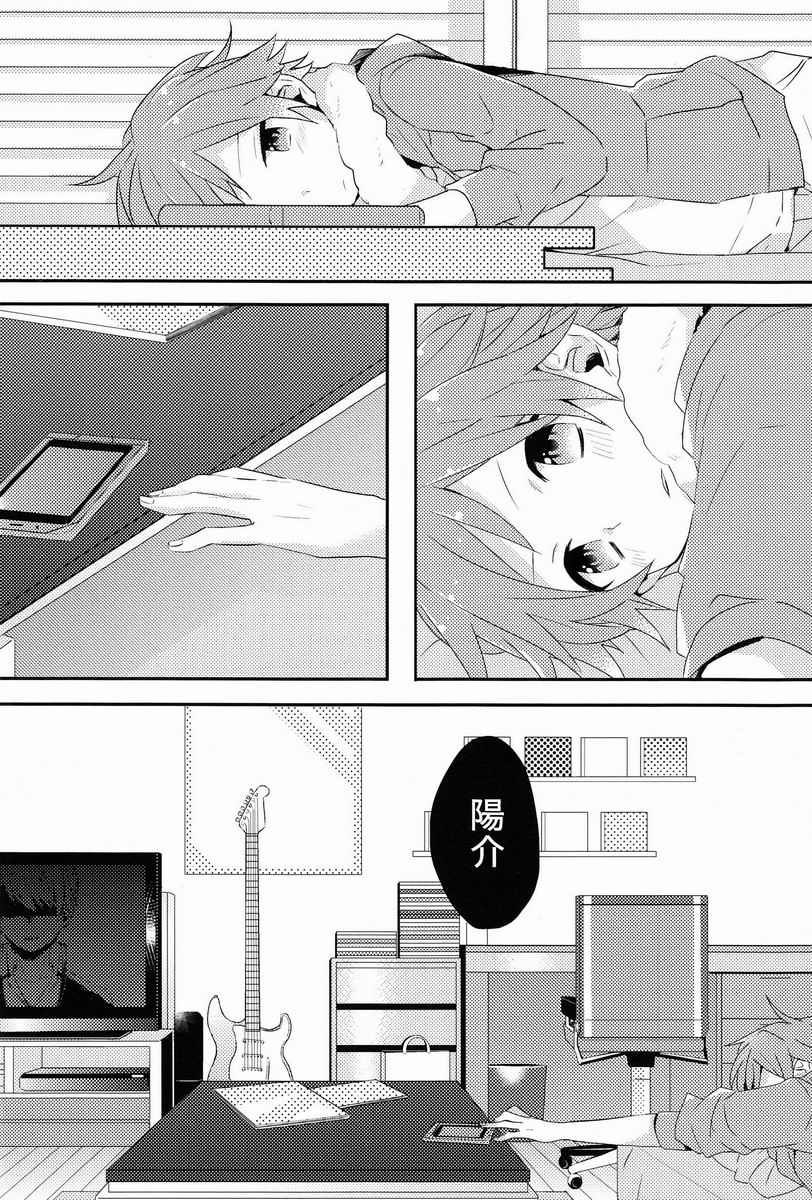 (C84) [Bug (Momono)] Kimi no Iru Heya (Persona 4) page 7 full