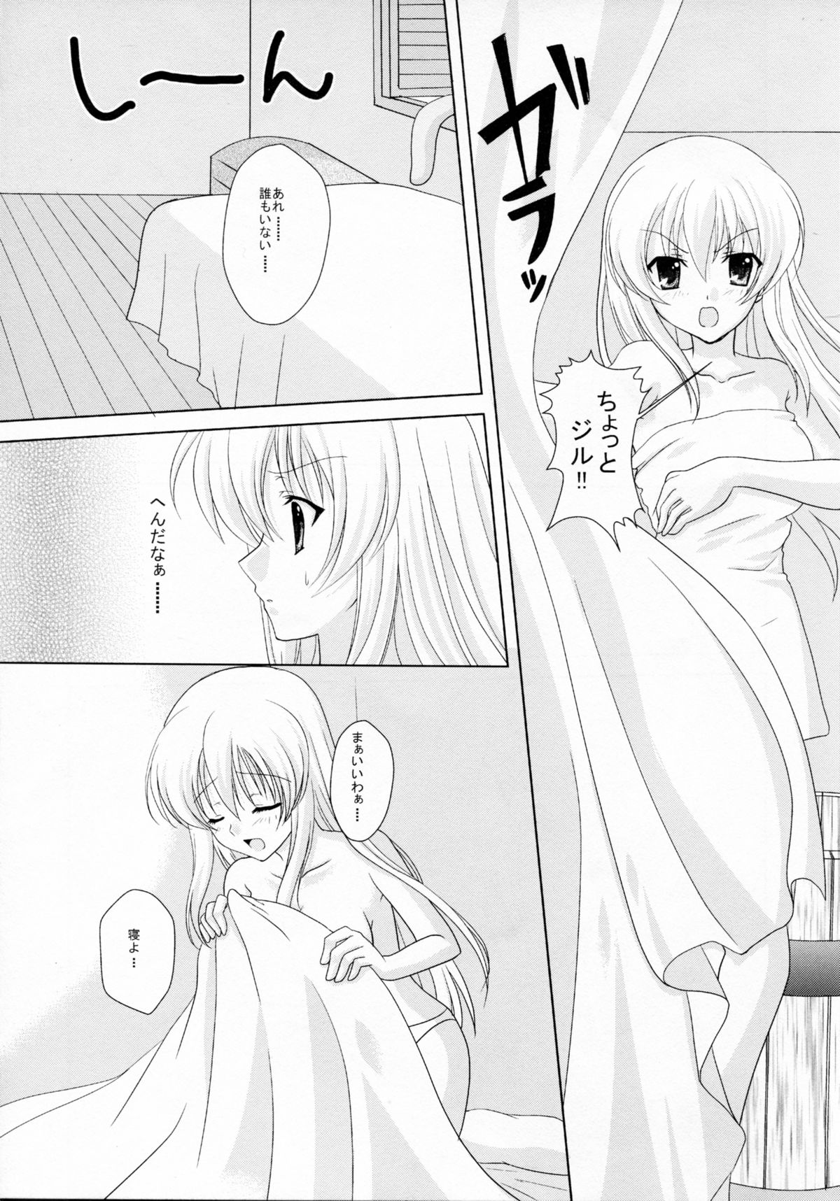 (COMIC1☆3) [Kurousagi & TRAP (Kayura Yuka, Urano Mami)] Ramee~ (Tower of Druaga) page 9 full