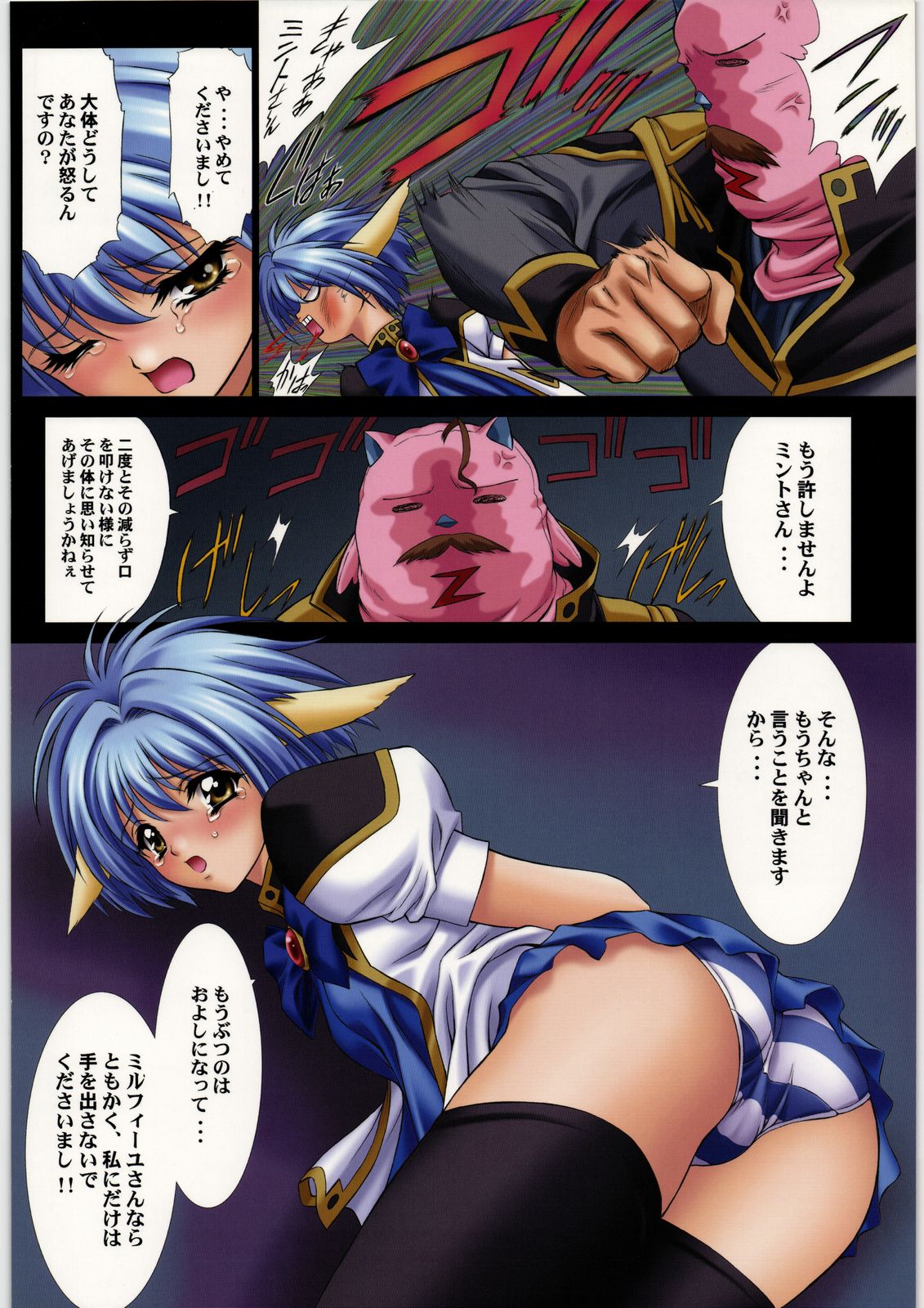 (C78) [NAS-ON-CH (NAS-O)] DEMONGEOT MERGE 2 (Various) page 9 full