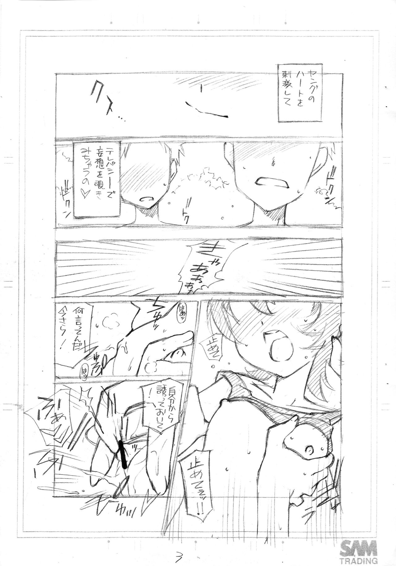 (C74) [Kouyadou (Mizuki Eimu)] Chounouryoku Gakuen Ran page 4 full